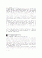 언어와 언어학(Timenon어에 대해) 6페이지