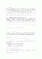 언어와 언어학(Timenon어에 대해) 7페이지