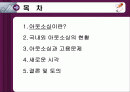 아웃소싱과 고용문제 2페이지