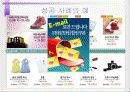 성공하는 e-mail 마케팅의 특징분석 16페이지