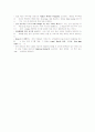국내 호텔 산업의 마케팅 사례 12페이지