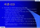 카시오 전자사전의 마케팅 전략 4페이지
