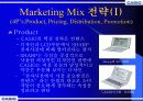카시오 전자사전의 마케팅 전략 14페이지