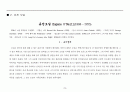 아방가르드 연극의 흐름 5페이지