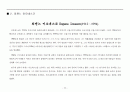 아방가르드 연극의 흐름 11페이지