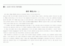 아방가르드 연극의 흐름 19페이지