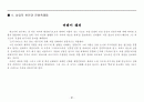 아방가르드 연극의 흐름 21페이지