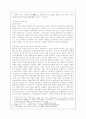 장개석 정권의 경제적 실패 2페이지