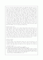 장개석 정권의 경제적 실패 5페이지