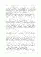 장개석 정권의 경제적 실패 6페이지