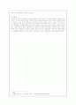 장개석 정권의 경제적 실패 7페이지