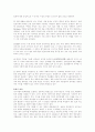 중국 경기과열로 인한 문제와 해결 방안 4페이지