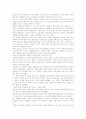 중국 경기과열로 인한 문제와 해결 방안 5페이지
