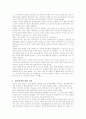 중국 경기과열로 인한 문제와 해결 방안 6페이지