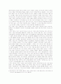 차이나 쇼크와 우리의 대응방안 2페이지