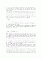 차이나 쇼크와 우리의 대응방안 10페이지