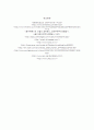 중국 유통시장과 이마트의 중국 진출 10페이지