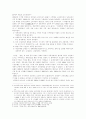 등소평 노선에 따른 사회적 영향 2페이지