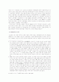 등소평 노선에 따른 사회적 영향 3페이지