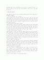 등소평 노선에 따른 사회적 영향 5페이지