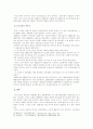 등소평 노선에 따른 사회적 영향 6페이지