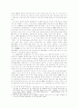 중국과 화교의 경제관계와 정책 2페이지