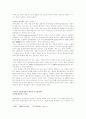 중국과 화교의 경제관계와 정책 3페이지