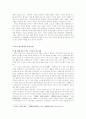 중국과 화교의 경제관계와 정책 6페이지