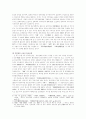 중국과 화교의 경제관계와 정책 7페이지