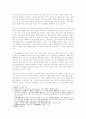 중국이 당면한 실업문제와 대책 3페이지