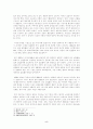 중국이 당면한 실업문제와 대책 5페이지