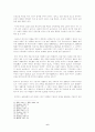 중국이 당면한 실업문제와 대책 6페이지