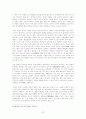 중국이 당면한 실업문제와 대책 7페이지