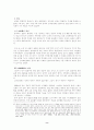 중국이 당면한 실업문제와 대책 8페이지