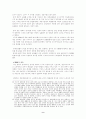 중국이 당면한 실업문제와 대책 9페이지