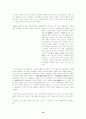중국이 당면한 실업문제와 대책 10페이지