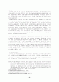 중국이 당면한 실업문제와 대책 14페이지