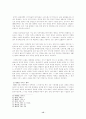 중국이 당면한 실업문제와 대책 15페이지