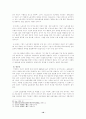 중국이 당면한 실업문제와 대책 18페이지