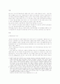 중국 IT 소프트웨어 사업을 중심으로한  발전과 전망 2페이지