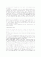 중국 IT 소프트웨어 사업을 중심으로한  발전과 전망 3페이지
