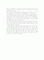 중국 IT 소프트웨어 사업을 중심으로한  발전과 전망 7페이지