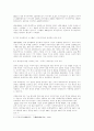 중국 WTO가입후 다국적기업의   중국투자 추세  분석 2페이지