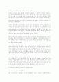 중국 WTO가입후 다국적기업의   중국투자 추세  분석 4페이지