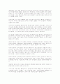중국 WTO가입후 다국적기업의   중국투자 추세  분석 5페이지