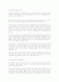 중국 WTO가입후 다국적기업의   중국투자 추세  분석 7페이지