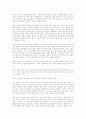 중국 WTO가입후 다국적기업의   중국투자 추세  분석 8페이지