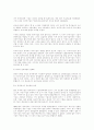 중국 WTO가입후 다국적기업의   중국투자 추세  분석 9페이지
