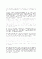 중국 WTO가입후 다국적기업의   중국투자 추세  분석 10페이지