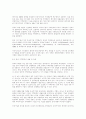 중국 WTO가입후 다국적기업의   중국투자 추세  분석 11페이지